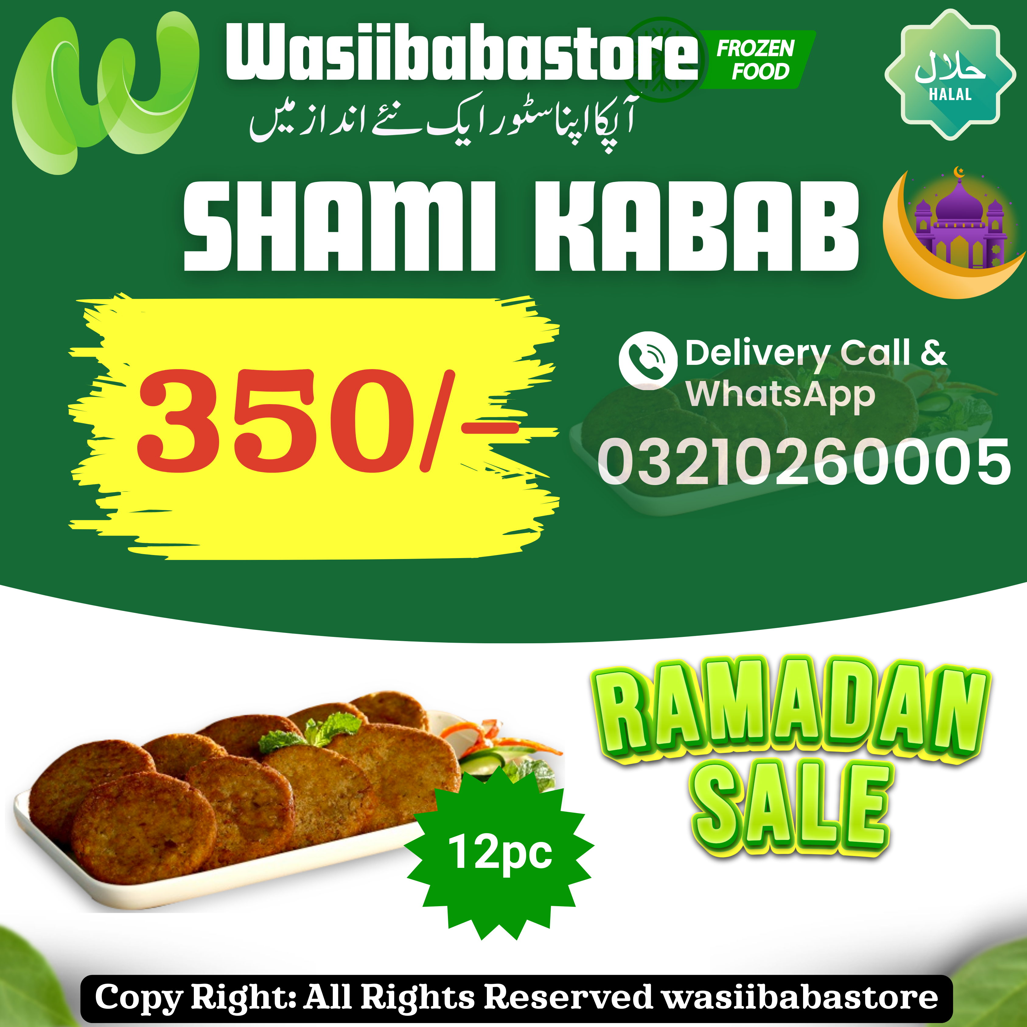 shami kabab shami kabab