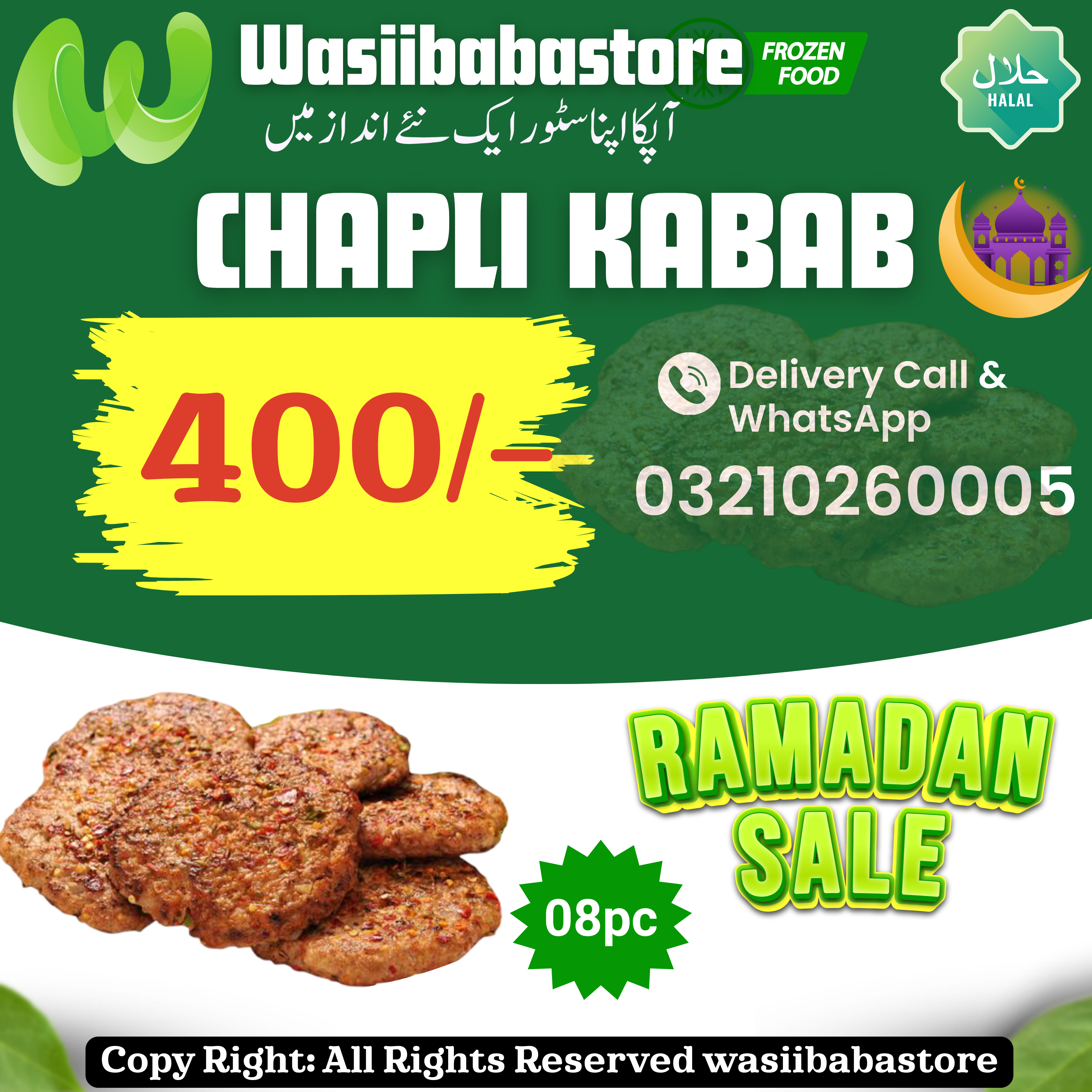 chapli kabab chapli kabab
